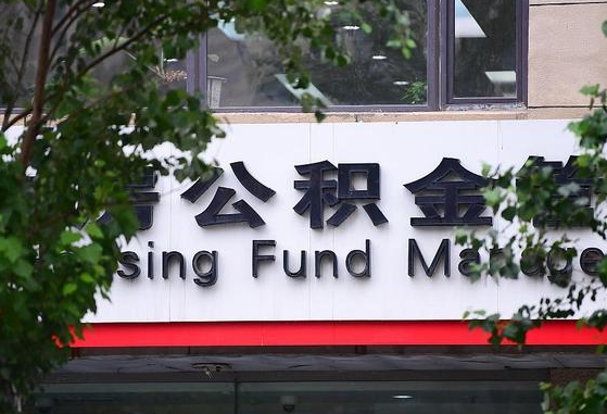 北票通过中介提取公积金怎么处理（北票找中介提取公积金违法吗）